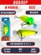 Воблер KYODA Bug Minnow-48F, длина 4,8 см, вес 6,0 гр, цвет P1895, заглубление 0-0,7 м