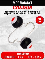 Мормышка вольфрамовая Condor Дробинка с ушком d 4,0 мм вес 0,62 гр серебро с черно-бело-красным глазком 10 шт