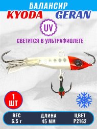 Балансир KYODA GERAN, 45 мм, 6,5 гр, цвет P2162