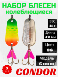 Блесна колеблющаяся Condor Gnom размер 42 мм вес 11 г цвет 98 5 шт