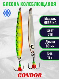 Блесна зимняя Condor HERRING, вес 17,0 гр. длина 80 мм цвет 018