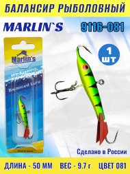 Балансир рыболовный для зимней рыбалки Marlin&#039;s 9116-081