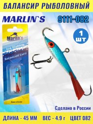 Балансир рыболовный для зимней рыбалки Marlin&#039;s 9111-082