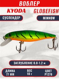 Воблер KYODA Globefish Minnow-77SP, длина 7,7 см, вес 10.0 гр цвет P1278, заглубление 0,8-1,2 м