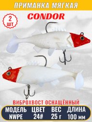 Виброхвост оснащённый CONDOR Crazy Bait NWPE04# размер 100 мм вес 25 гр цвет 24# 2 шт