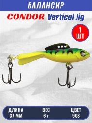 Балансир рыболовный для зимней рыбалки Condor 32270 размер 37 мм 6 гр цвет 908