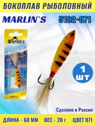 Бокоплав Marlin's 5102-071