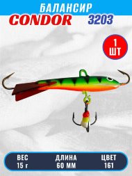 Балансир рыболовный для зимней рыбалки Condor 3203 гр 15 цвет 161