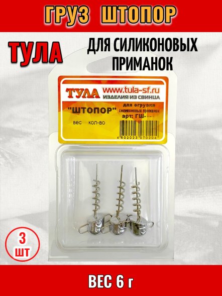 Груз Tula-SF Штопор 6г гш-060