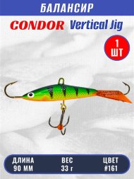 Балансир рыболовный для зимней рыбалки Condor 3228 размер 90 мм 33 гр цвет 161