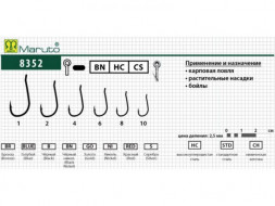Крючок Maruto 8352BN №2 Carp Pro 8шт карповый