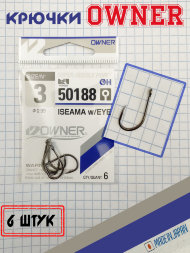 Крючок Owner 50188-03 6шт