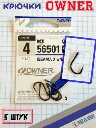 Крючок OWNER 56501-04 5шт