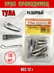 Груз Tula-SF Проходимец разборный 12г 10шт гпр-120