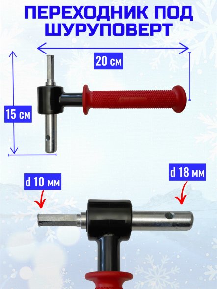 Адаптер Rodstars с подшипниками 18мм