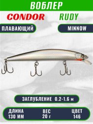 Воблер Condor RUDY (Anakonda), размер 130 мм вес 20 гр заглубление 0,2 - 1,6 м, цвет 146