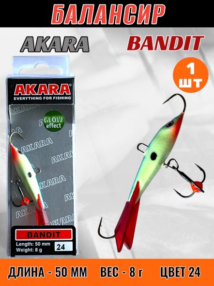Балансир рыболовный для зимней рыбалки Akara Bandit 50 8г 24
