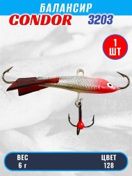 Балансир рыболовный для зимней рыбалки Condor 3203 гр 6 цвет 128