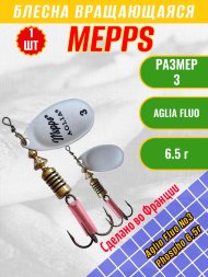 Блесна вращающаяся MEPPS Aglia Fluo №3 Phospho 6.5г