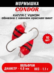 Мормышка вольфрамовая Condor Капля с ушком d 4,0 мм вес 1,1 гр обмазка с камнем красная-винт 10 шт