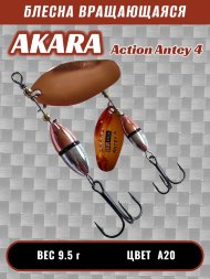 Блесна Akara Action Antey 4 9.5г A20