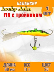 Балансир рыболовный для зимней рыбалки Lucky John Fin 60мм + тройник 71413-20