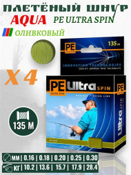 Леска-шнур Aqua Pe Ultra Spin 135м* 0.18мм оливковая