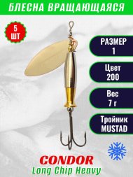 Блесна вращающаяся Condor Long Chip Heavy размер 1 вес 7,0 г цвет 200 5шт