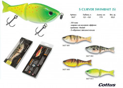 Воблер Cottus S Curver Swimbait 17см 85г 3657003