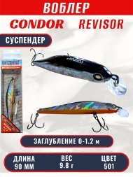 Воблер CONDOR Revisor (Race Minnow) SP (90) размер 90 мм, вес 9.8 гр, заглубление 0 -1.2  m, цв 501