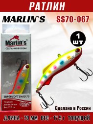Ратлин Marlin's Super Soft Shad 70S 17.5г SS70-067