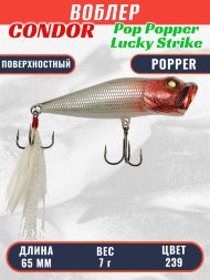 Воблер Condor Pop Popper PPR65 размер 65 мм вес 7 гр поверхностный, цвет 239