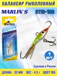 Балансир рыболовный для зимней рыбалки Marlin's 9110-106