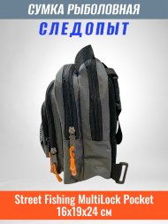 Сумка рыболовная Следопыт Street Fishing MultiLock Pocket, 16х19х24 см, цв. серый