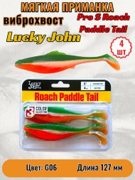 Виброхвост Lucky John Pro S Roach Paddle Tail съедобный 12,70 4шт 140181-G06