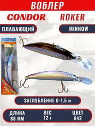 Воблер CONDOR Roker Minnow размер 88 мм, вес 12.0 гр, заглубление 0-1.5 m, цвет 842