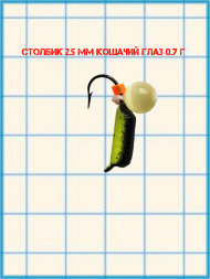 Набор мормышек вольфрамовых столбик 7 шт