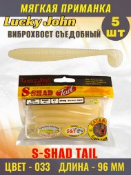 Виброхвост Lucky John Pro S Shad Tail съедобный 09,60 5шт 140145-033