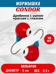 Мормышка вольфрамовая Condor Дробинка с ушком d 3,0 мм, вес 0,3 гр, красная с белым-черным глазком 10 шт