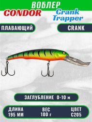Воблер Condor Lucky Strike Crank Trapper 195XDD, размер 195 мм, вес 100 гр, заглубление 0-10 м, С205