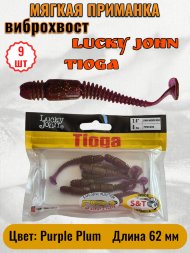 Виброхвост Lucky John Pro S Tioga съедобный 06,20 9шт 140119-S13